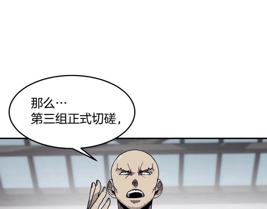 《萨满Shaman》第29话 真正的切磋 第27页