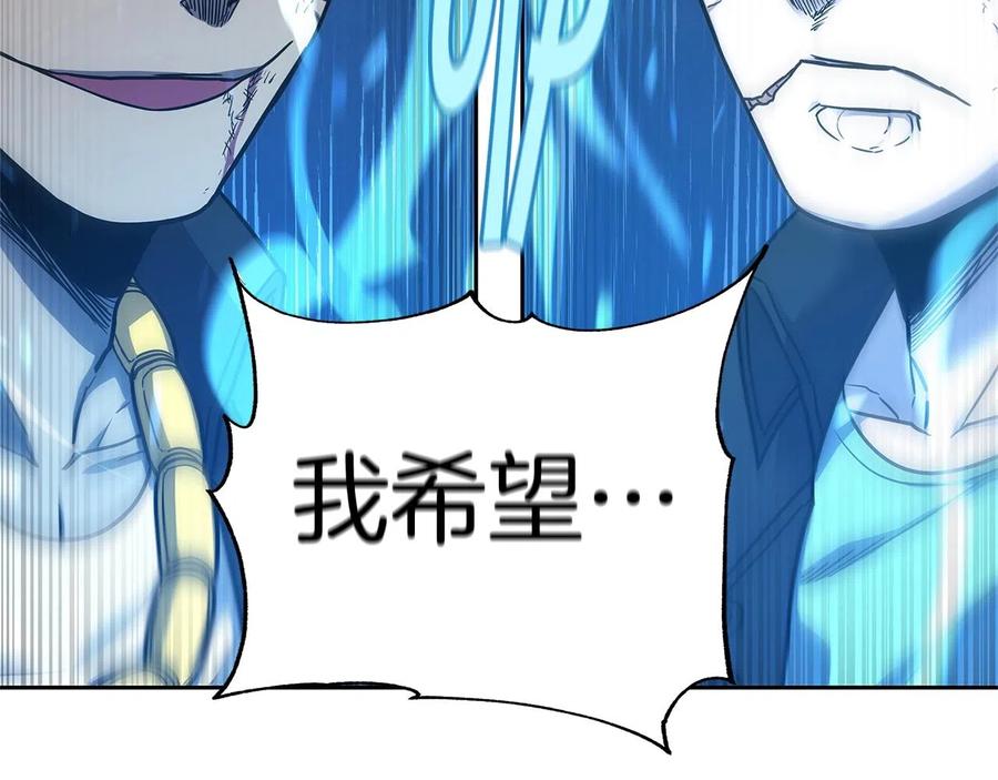 《萨满Shaman》第29话 真正的切磋 第83页