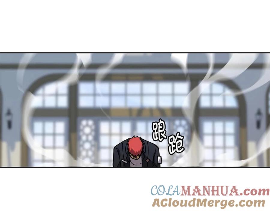 《萨满Shaman》第29话 真正的切磋 第121页
