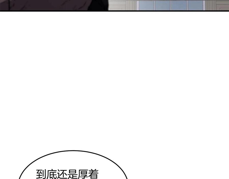 《萨满Shaman》第29话 真正的切磋 第12页