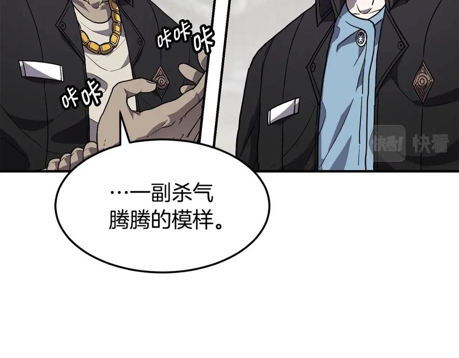 《萨满Shaman》第29话 真正的切磋 第10页