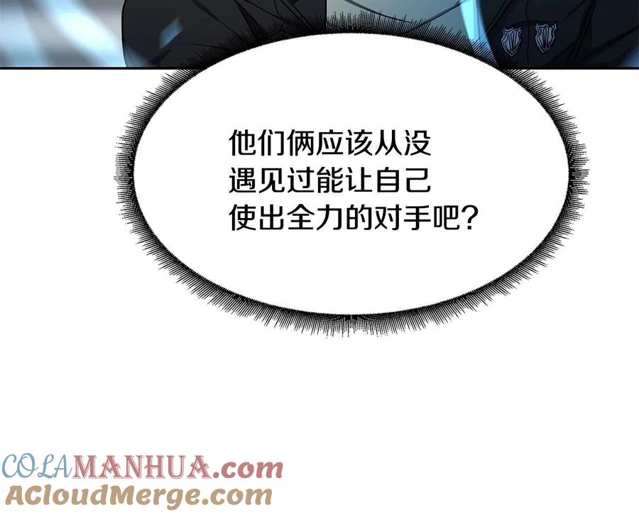 《萨满Shaman》第29话 真正的切磋 第97页