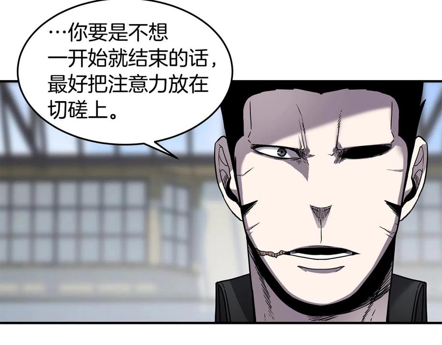 《萨满Shaman》第29话 真正的切磋 第24页