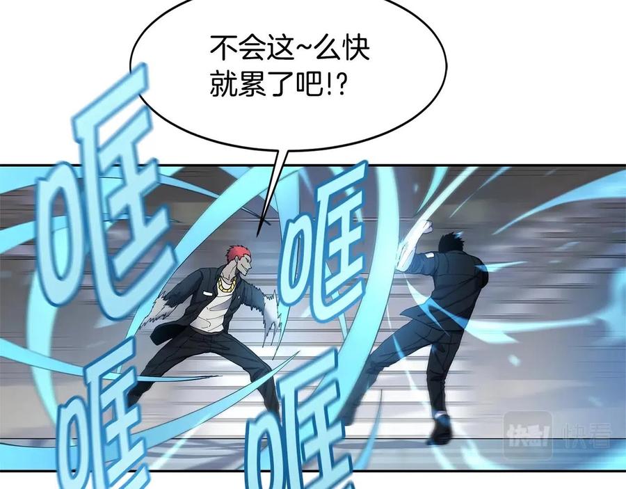 《萨满Shaman》第29话 真正的切磋 第104页