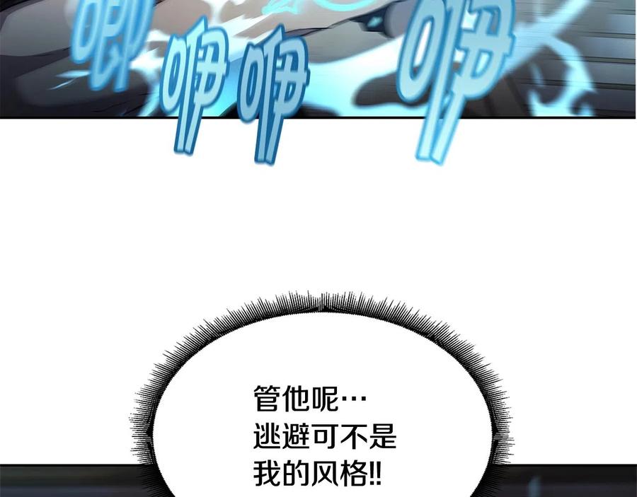 《萨满Shaman》第29话 真正的切磋 第56页
