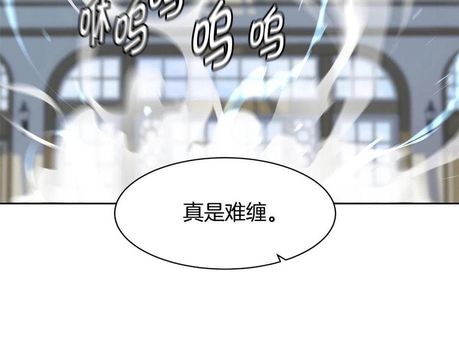 《萨满Shaman》第29话 真正的切磋 第120页