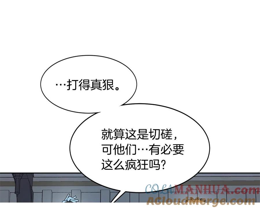 《萨满Shaman》第29话 真正的切磋 第89页