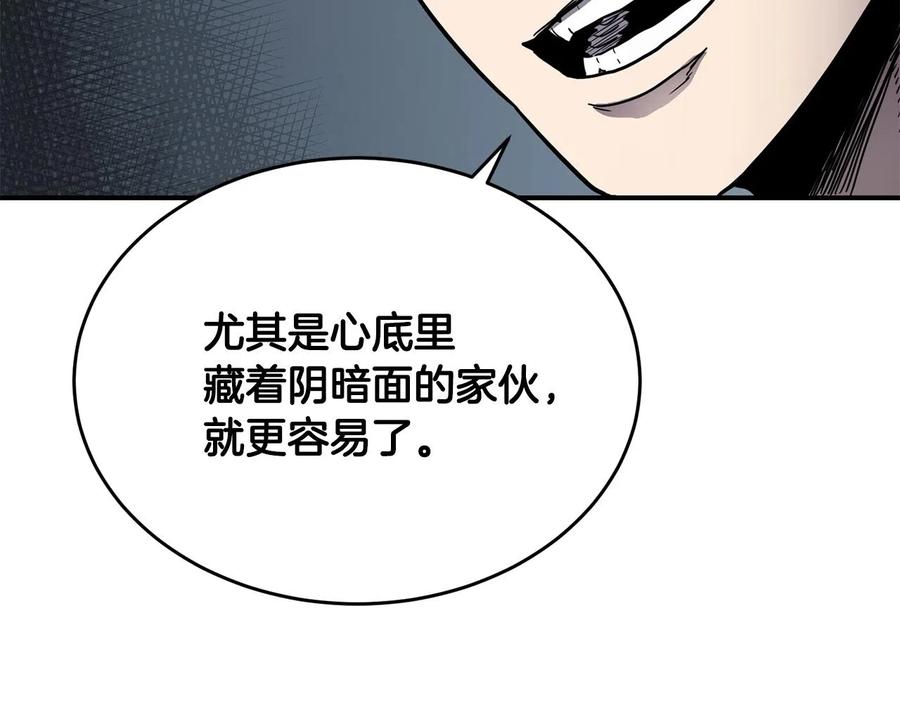 《萨满Shaman》第29话 真正的切磋 第4页