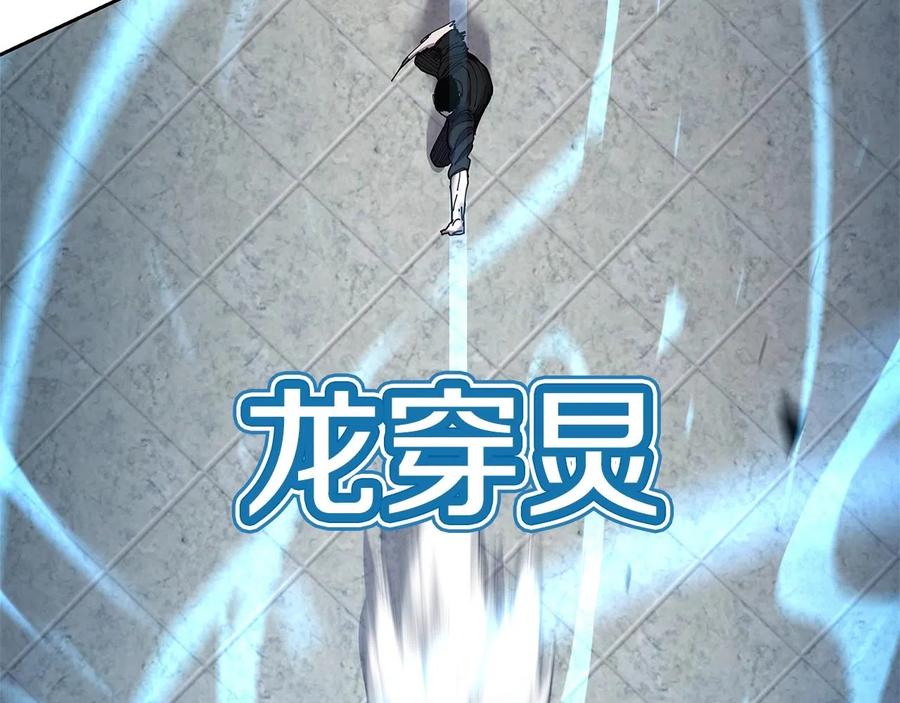 《萨满Shaman》第29话 真正的切磋 第115页