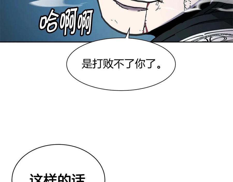 《萨满Shaman》第30话 杀气 第52页