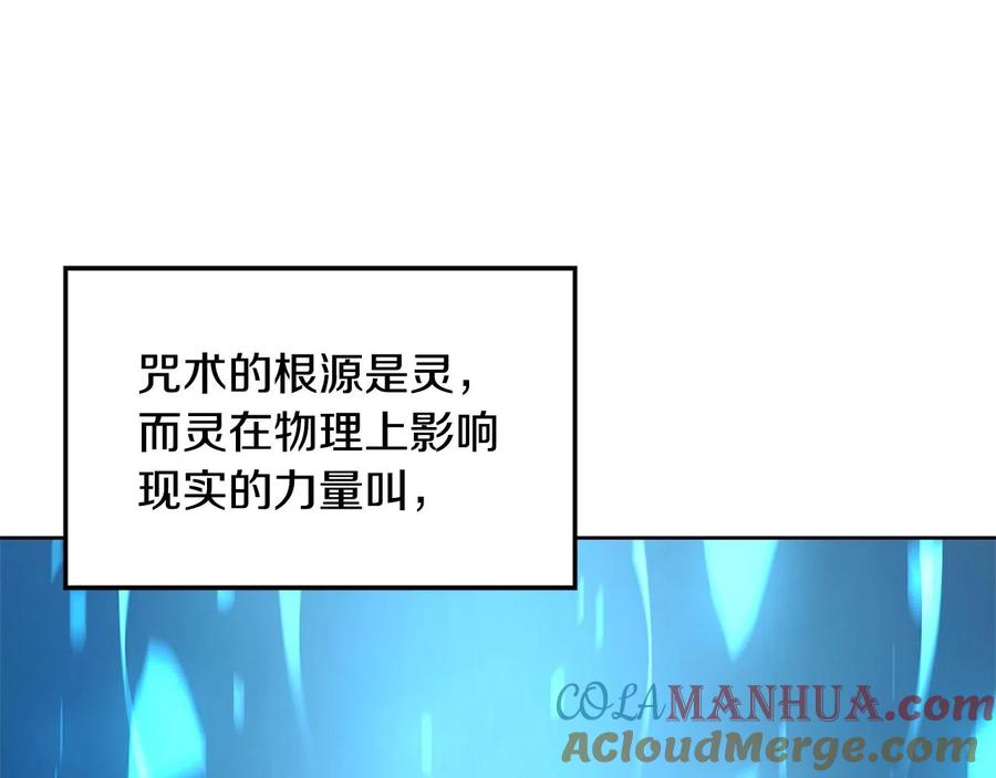 《萨满Shaman》第30话 杀气 第105页