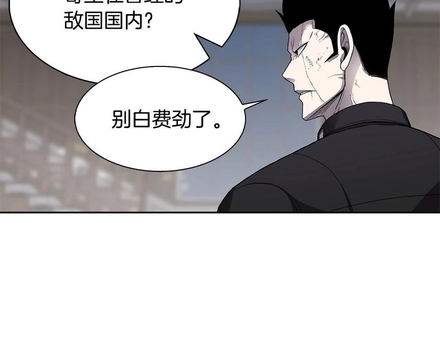 《萨满Shaman》第30话 杀气 第11页