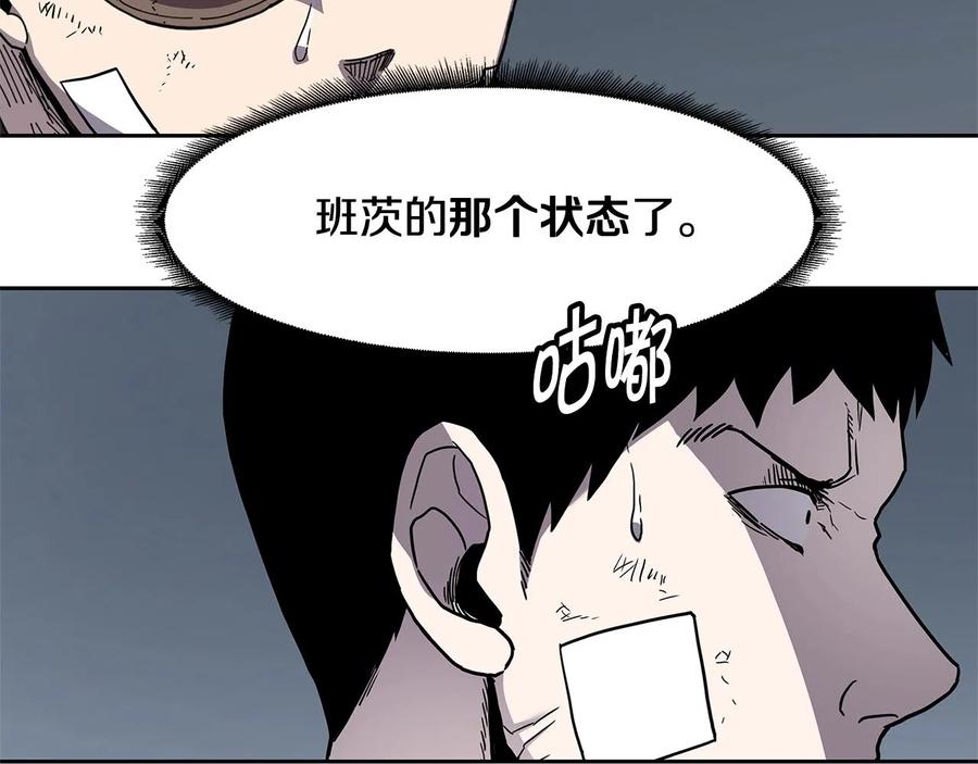 《萨满Shaman》第30话 杀气 第84页