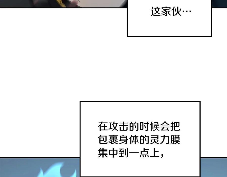 《萨满Shaman》第30话 杀气 第32页