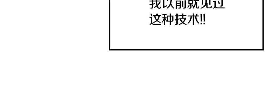 《萨满Shaman》第30话 杀气 第36页