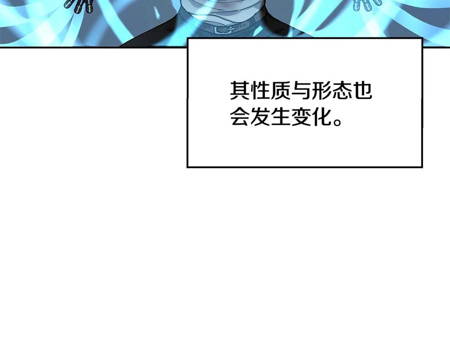《萨满Shaman》第30话 杀气 第108页