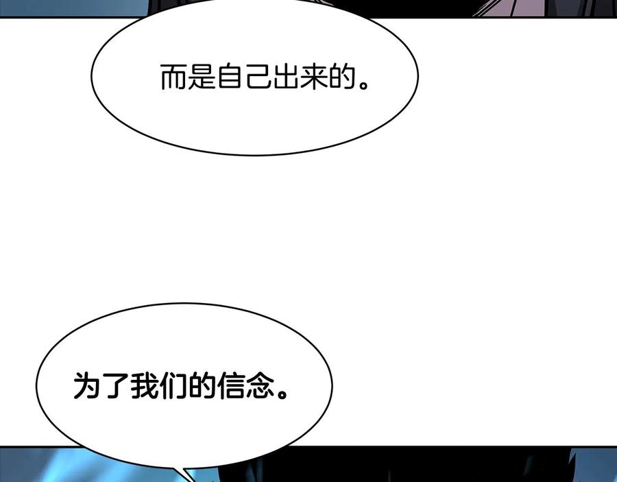 《萨满Shaman》第30话 杀气 第2页