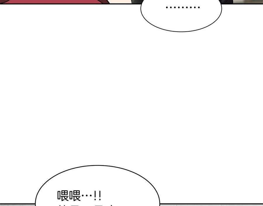 《萨满Shaman》第30话 杀气 第42页