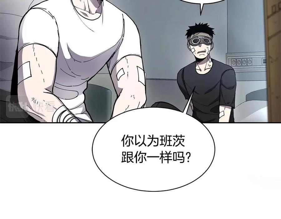 《萨满Shaman》第30话 杀气 第74页