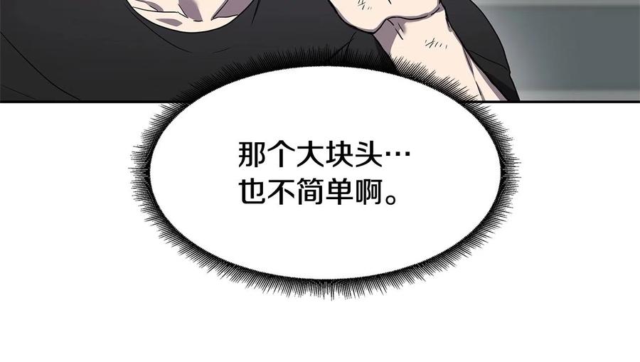 《萨满Shaman》第30话 杀气 第82页