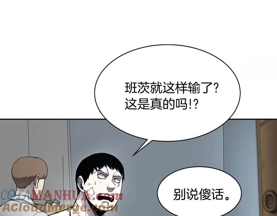 《萨满Shaman》第30话 杀气 第73页