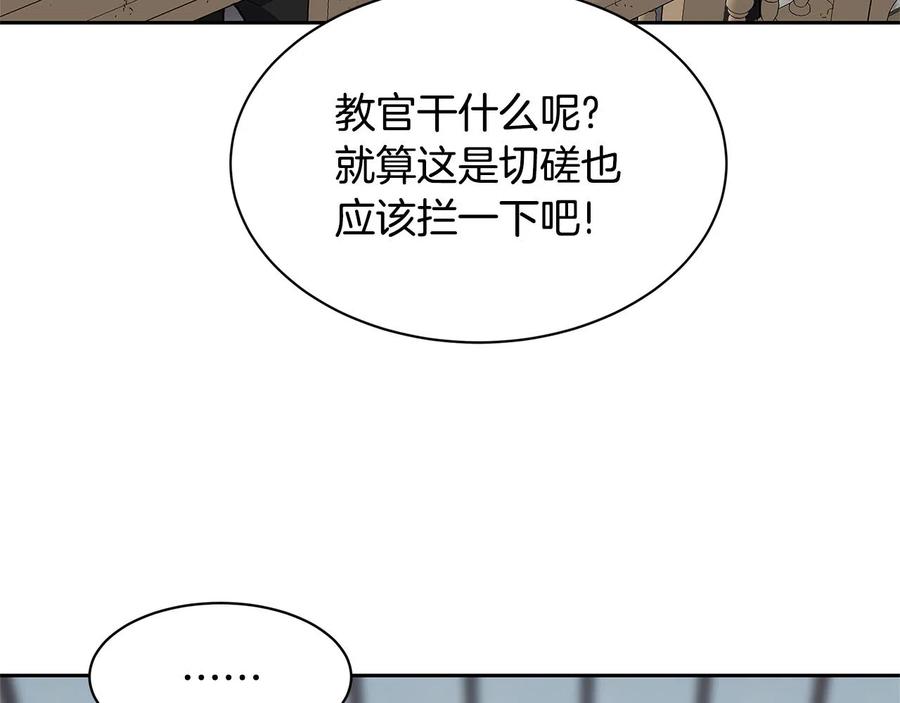 《萨满Shaman》第30话 杀气 第44页