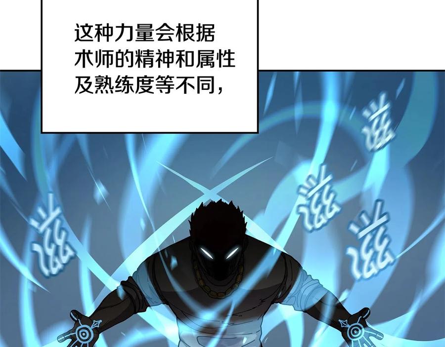 《萨满Shaman》第30话 杀气 第107页