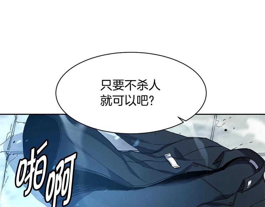 《萨满Shaman》第30话 杀气 第96页