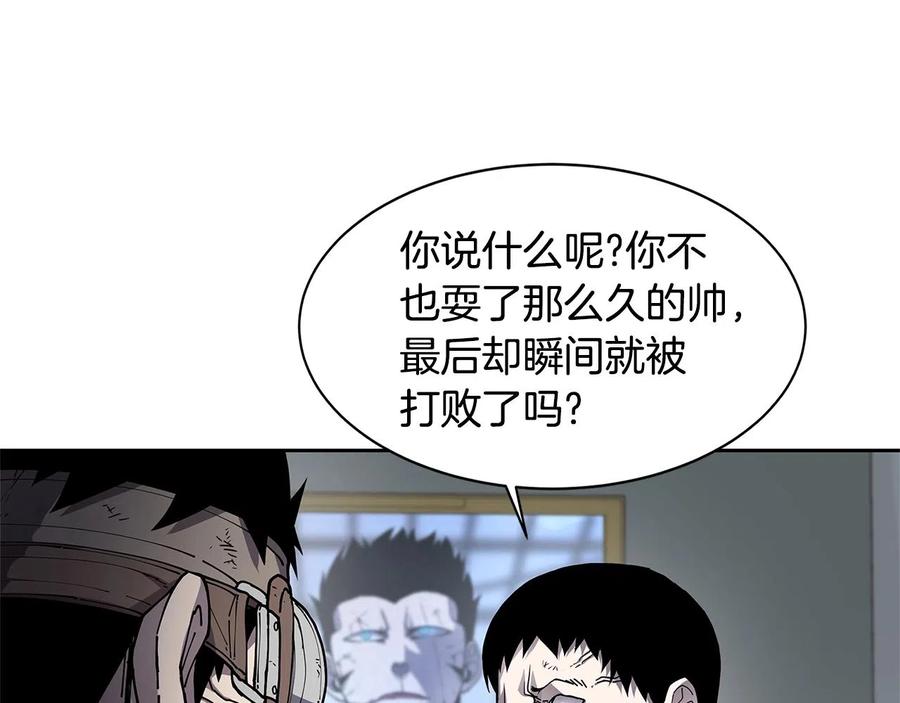 《萨满Shaman》第30话 杀气 第75页