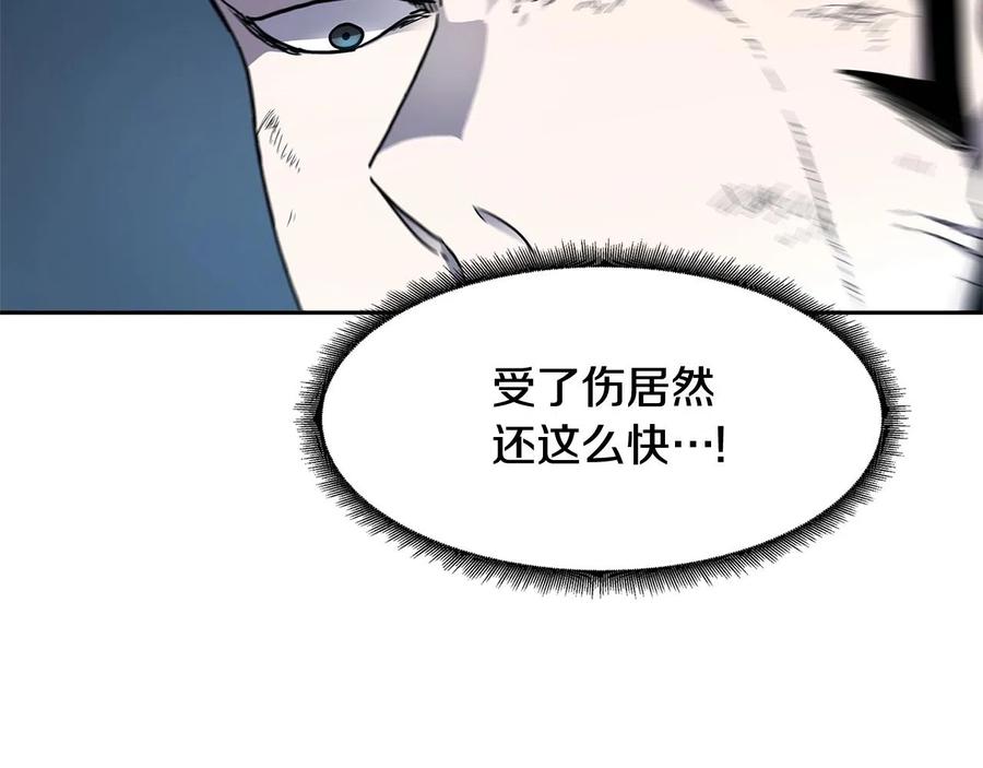 《萨满Shaman》第30话 杀气 第24页