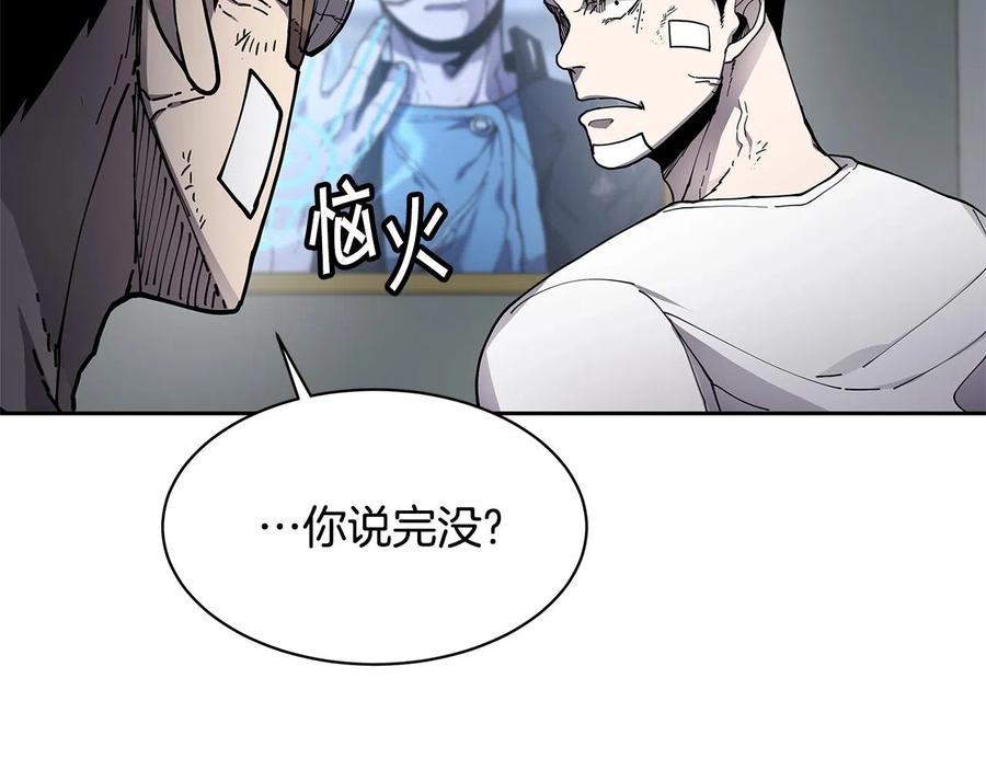 《萨满Shaman》第30话 杀气 第76页