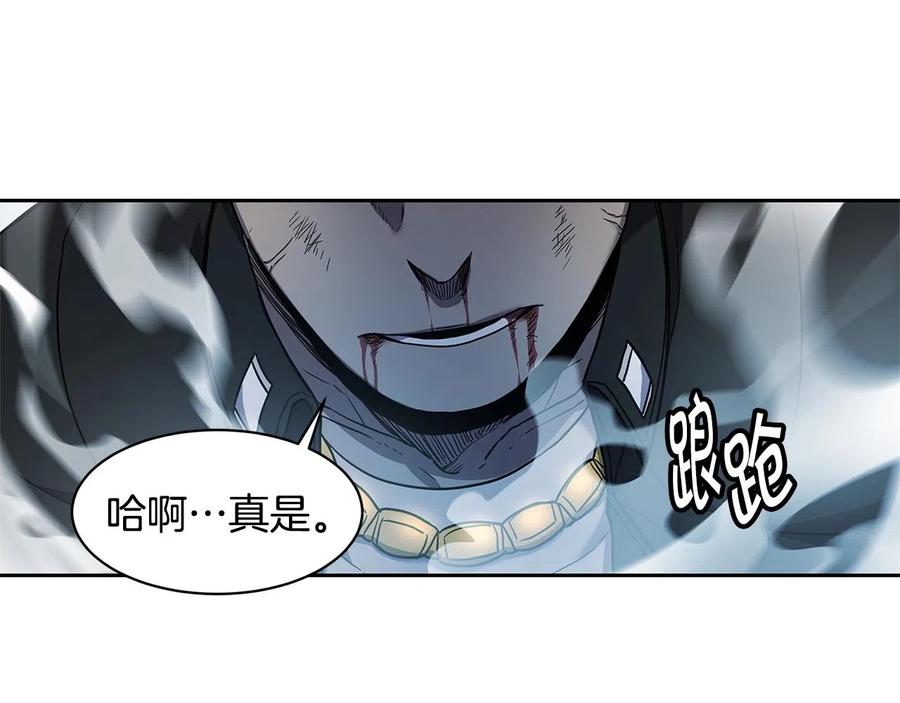 《萨满Shaman》第30话 杀气 第92页