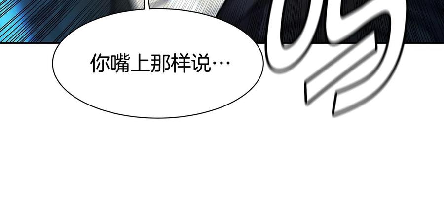 《萨满Shaman》第30话 杀气 第20页
