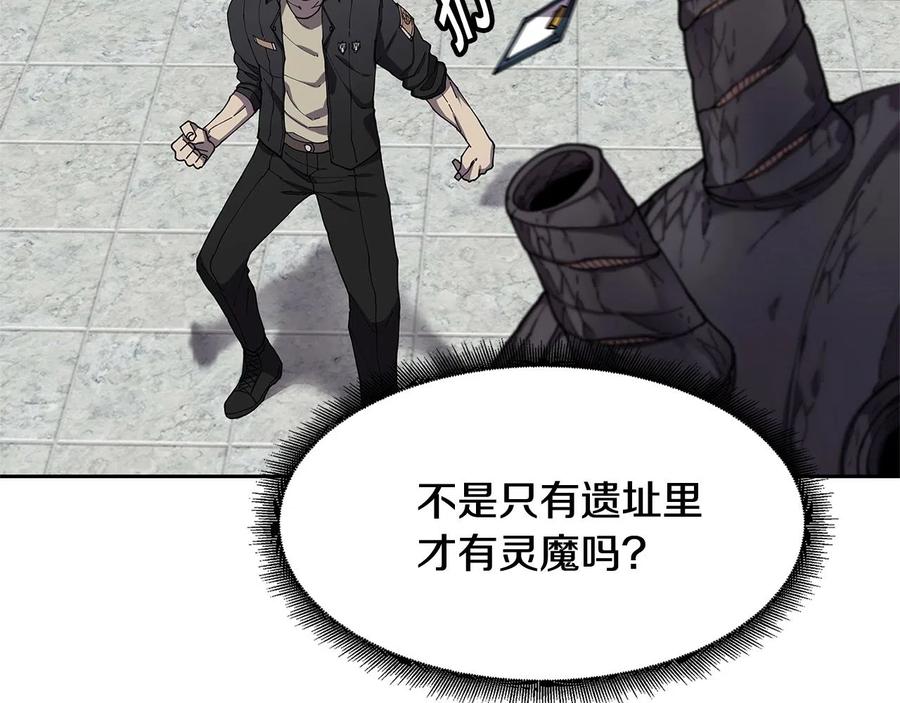 《萨满Shaman》第31话 抢劫目标 第72页