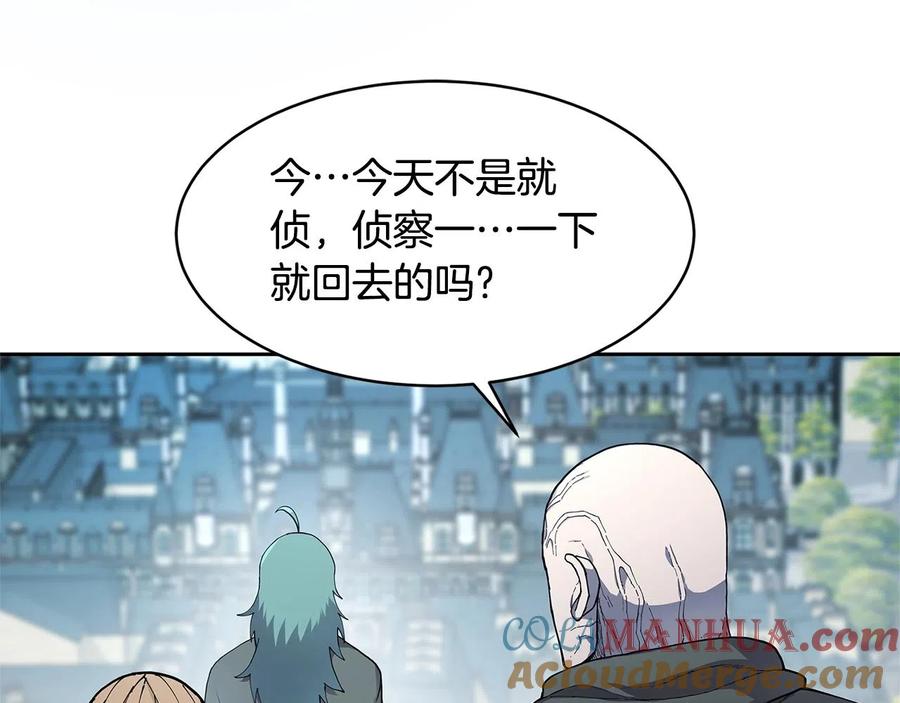 《萨满Shaman》第31话 抢劫目标 第33页