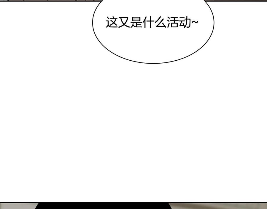 《萨满Shaman》第31话 抢劫目标 第48页