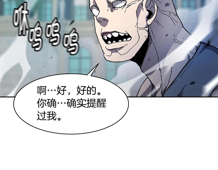 《萨满Shaman》第31话 抢劫目标 第118页