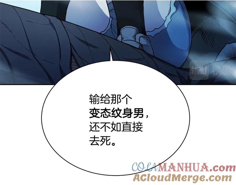 《萨满Shaman》第31话 抢劫目标 第41页