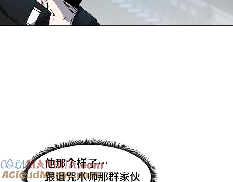 《萨满Shaman》第31话 抢劫目标 第5页