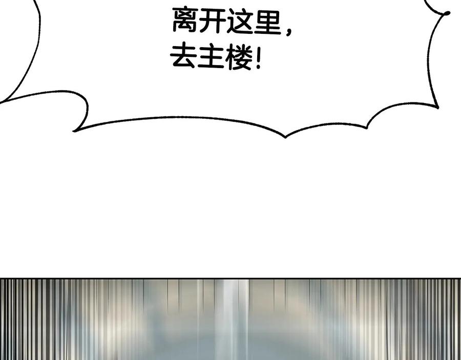 《萨满Shaman》第31话 抢劫目标 第78页