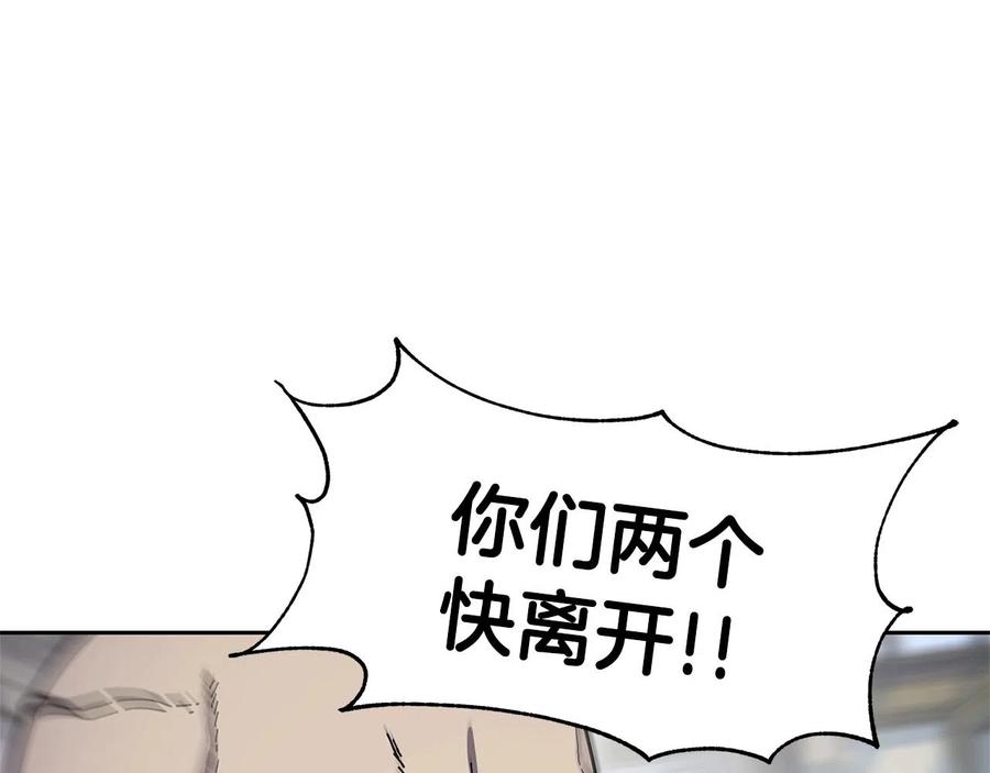 《萨满Shaman》第31话 抢劫目标 第58页