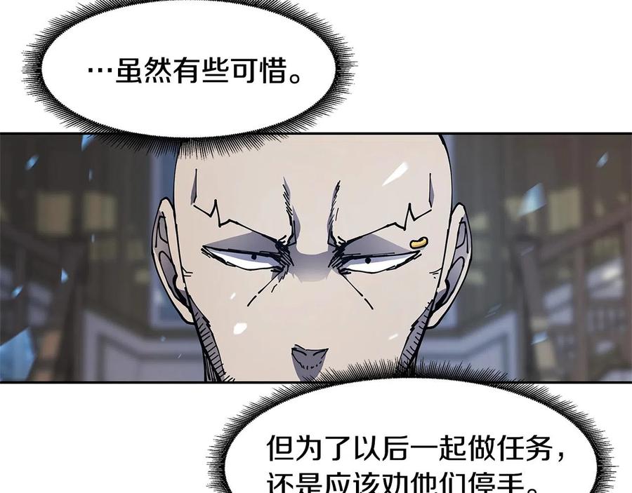 《萨满Shaman》第31话 抢劫目标 第15页