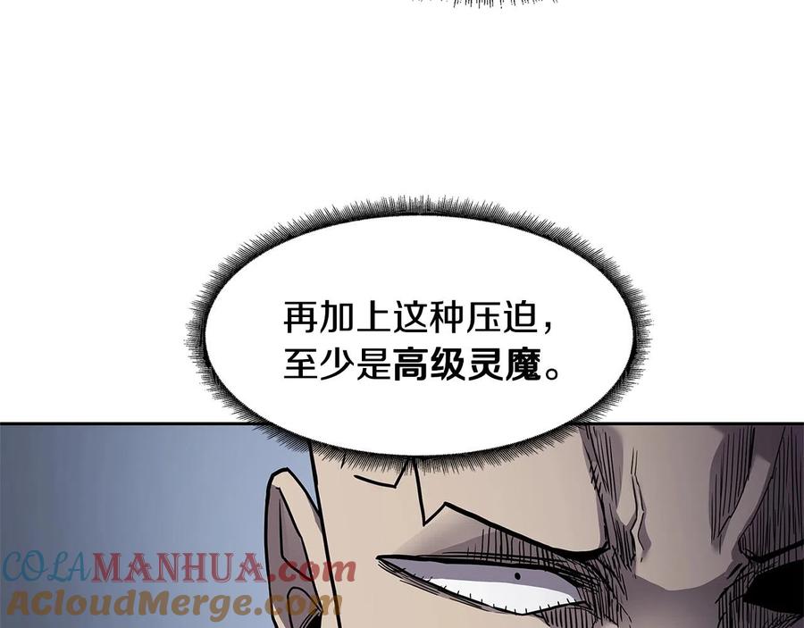 《萨满Shaman》第31话 抢劫目标 第73页