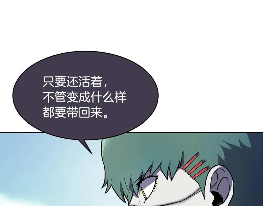 《萨满Shaman》第31话 抢劫目标 第119页