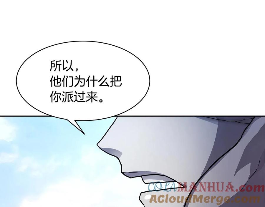 《萨满Shaman》第31话 抢劫目标 第37页