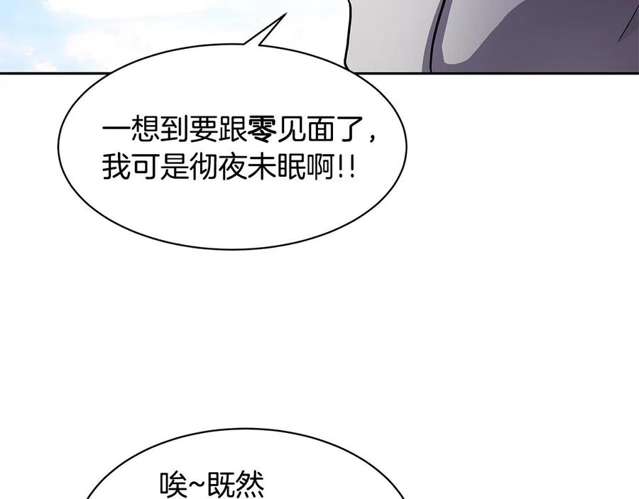 《萨满Shaman》第31话 抢劫目标 第38页