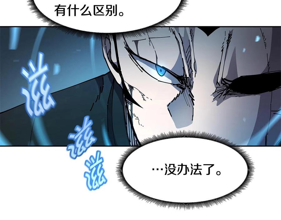 《萨满Shaman》第31话 抢劫目标 第6页