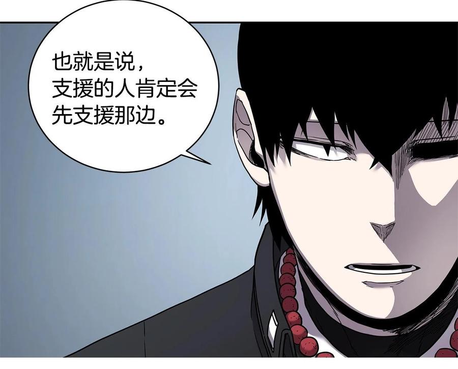 《萨满Shaman》第32话 支援 第51页