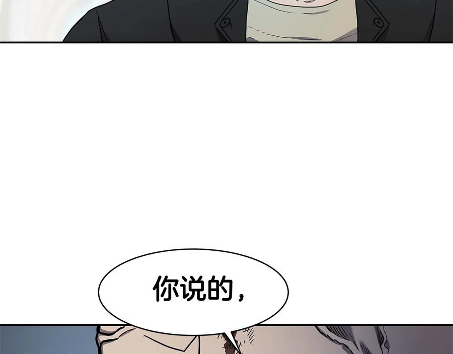 《萨满Shaman》第32话 支援 第88页