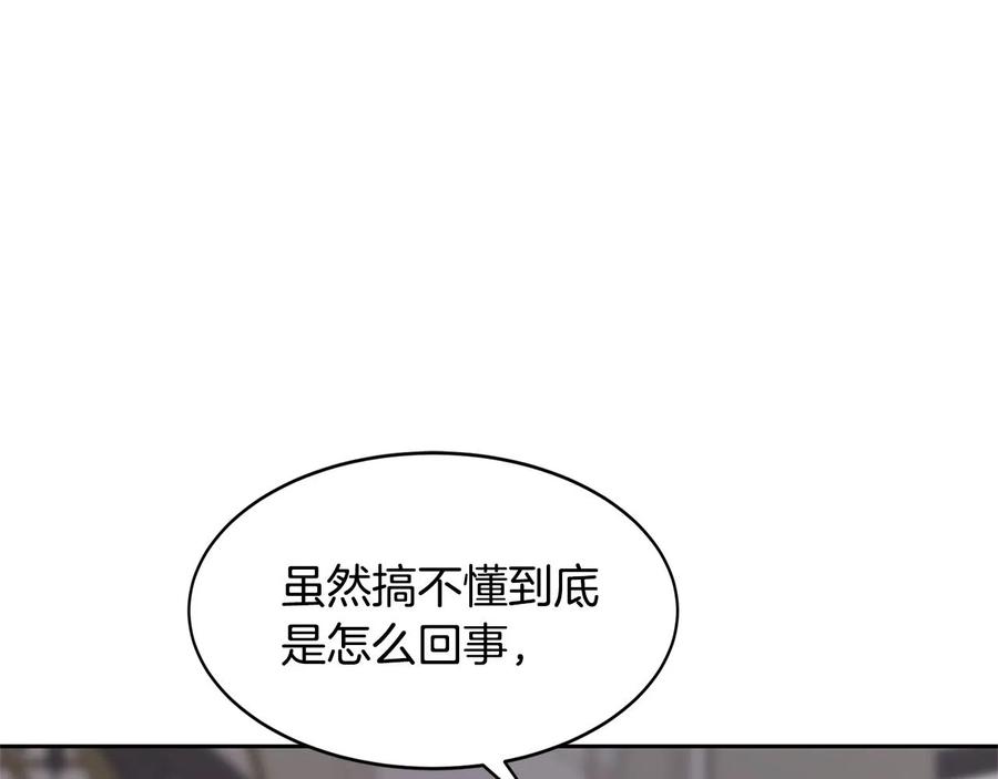 《萨满Shaman》第32话 支援 第10页